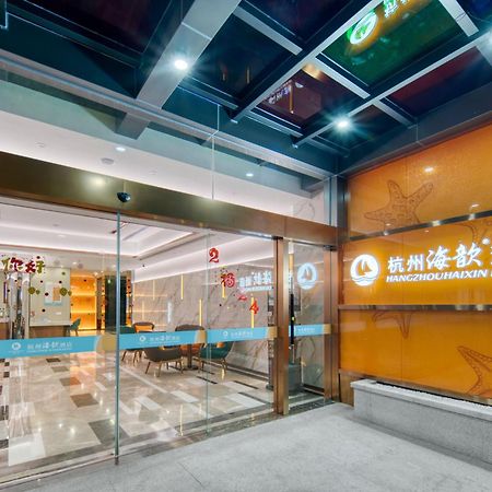 Hangzhou Haixin Hotel Exterior foto